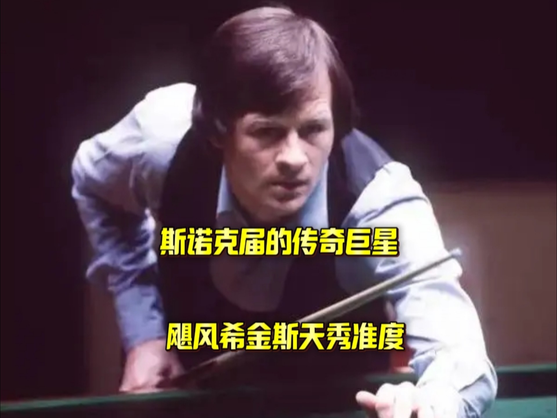 比赛中的专 比赛中的专